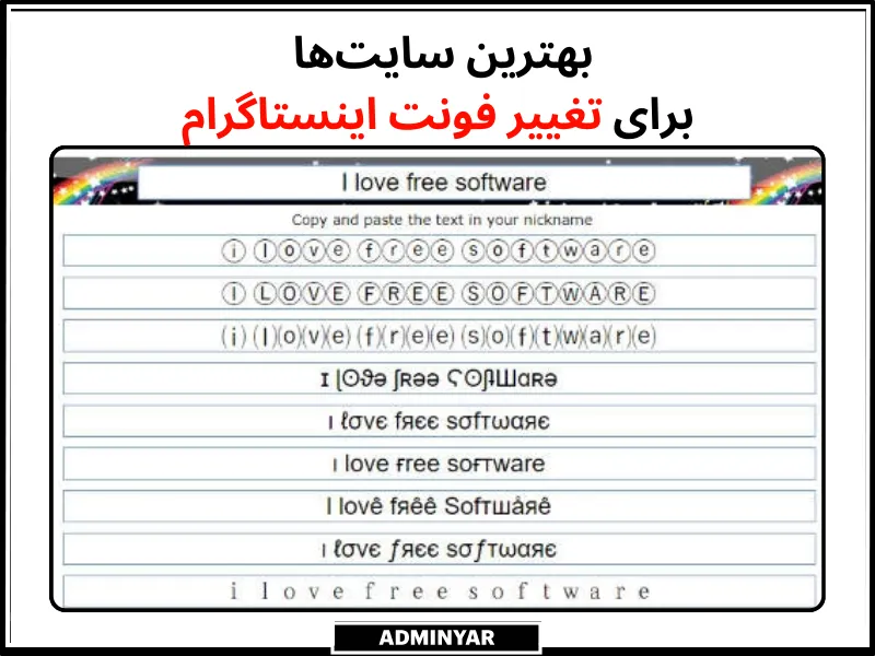 سایت برای تغییر فونت اینستاگرام