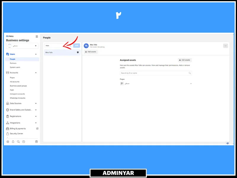 نحوه اضافه کردن ادمین به اینستاگرام از طریق Facebook business manager