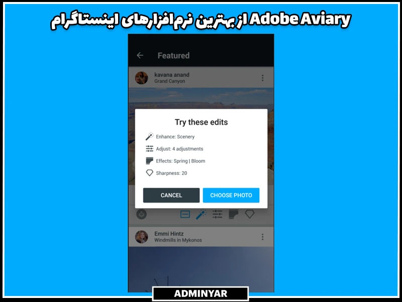 Adobe Aviary از برنامه های کاربردی اینستاگرام برای ادیت عکس‌ها