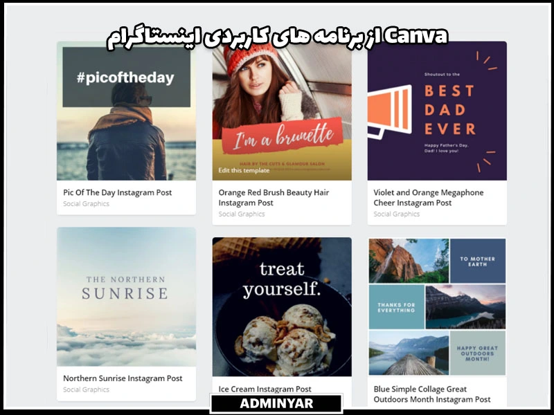 Canva از برنامه های کاربردی اینستاگرام