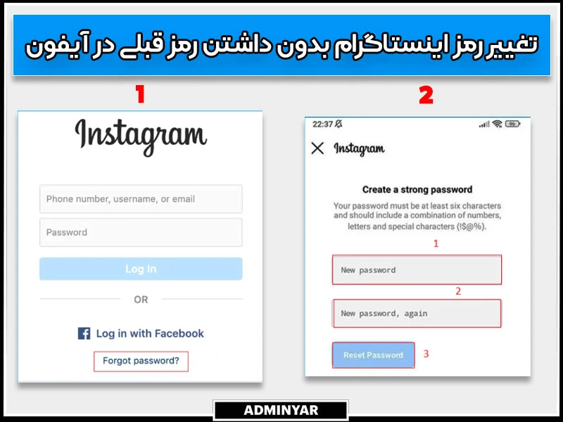 تغییر رمز اینستاگرام بدون داشتن رمز قبلی با شماره تلفن برای iOS