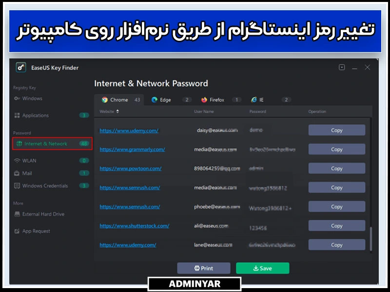 تغییر رمز اینستاگرام بدون داشتن رمز قبلی با نرم افزار Key Finder