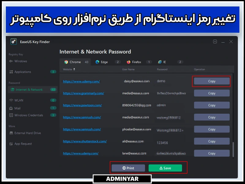 تغییر رمز اینستاگرام بدون داشتن رمز قبلی با نرم افزار Key Finder