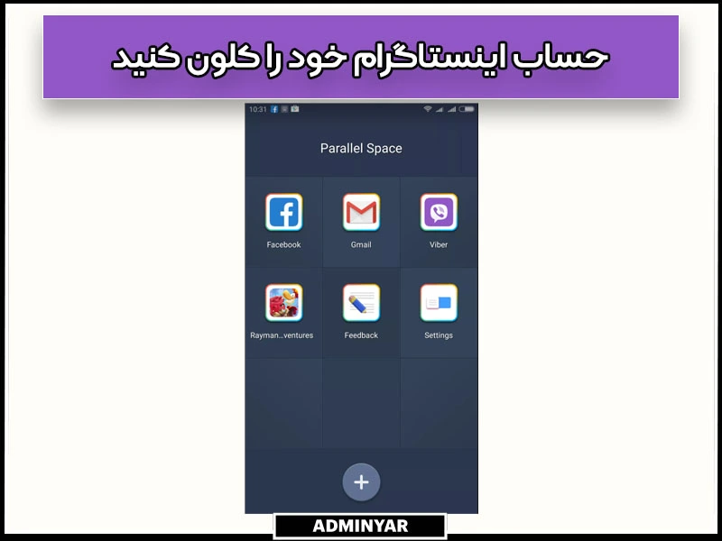 برای رفع ارور sorry we couldnt complete your request حساب اینستاگرام خود را کلون (Clone) کنید