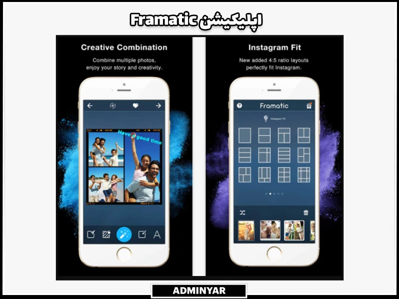 اپلیکیشن Framatic ز برنامه های کاربردی اینستاگرام برای ویرایش عکس‌ها