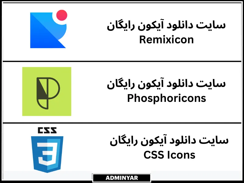 سایت های دانلود آیکون رایگان