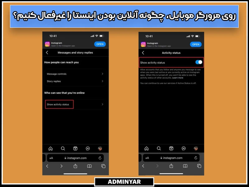 روی مرورگر موبایل، چگونه انلاین بودن اینستا را غیر فعال کنیم؟