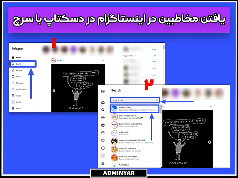 یافتن مخاطبین در اینستاگرام در دسکتاپ با Search