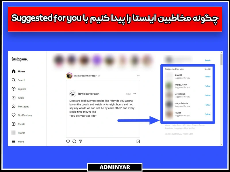 با Suggested for you چگونه مخاطبین اینستا را پیدا کنیم؟