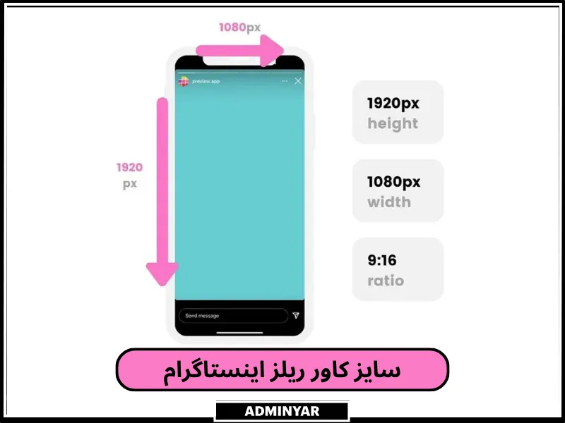 سایز کاور ریلز اینستاگرام