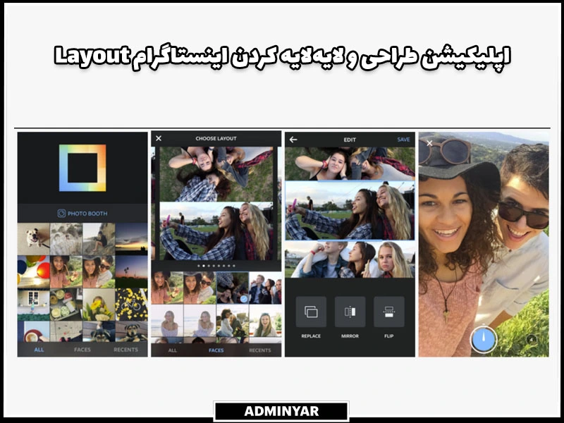 Layout از برنامه های کاربردی اینستاگرام برای ویرایش عکس‌ها