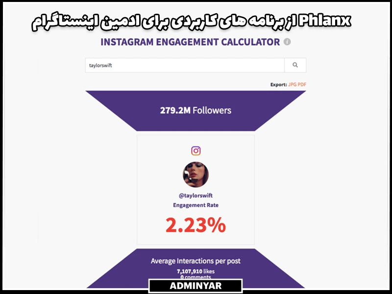 Phlanx از برنامه های کاربردی برای ادمین اینستاگرام