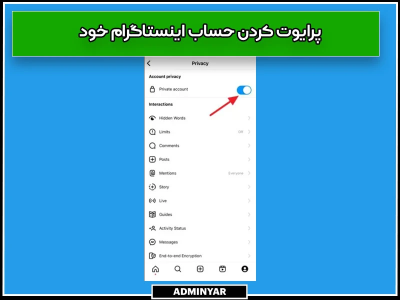 پرایوت کردن حساب اینستاگرام راهی برای چگونه انلاین بودن اینستا را غیر فعال کنیم؟