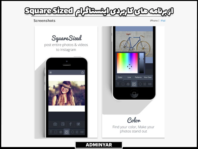 Square Sized از برنامه های کاربردی اینستاگرام