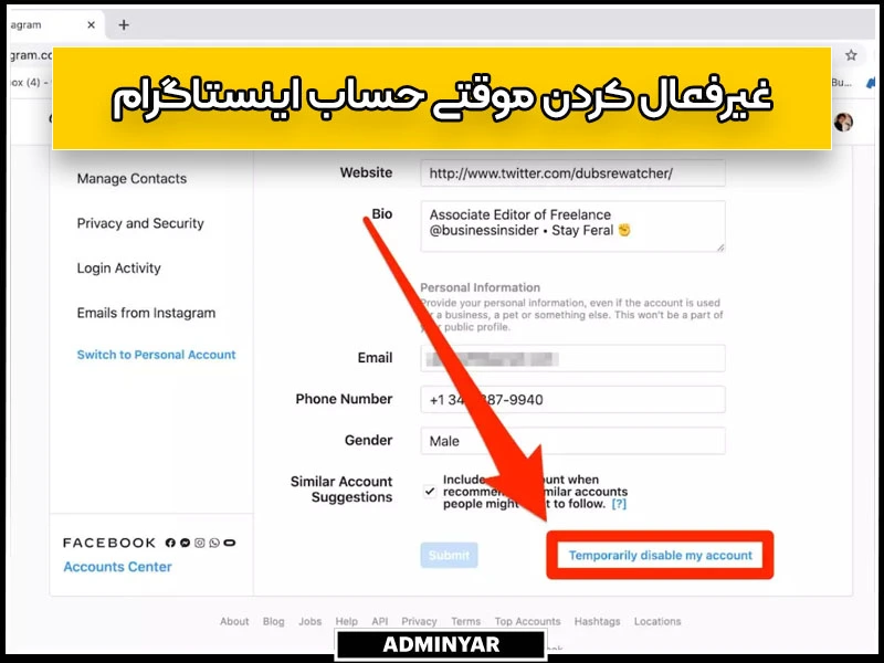 غیرفعال کردن موقتی حساب اینستاگرام برای رفع ارور sorry we couldnt complete your request