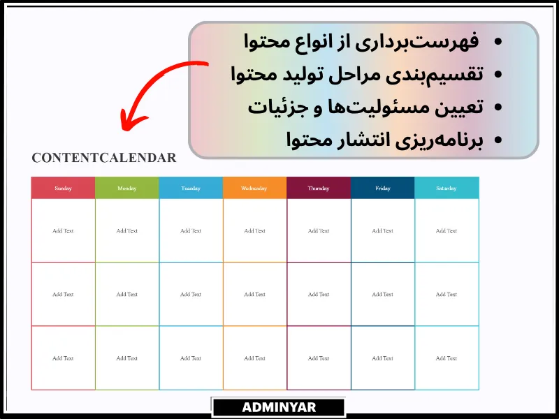 بهترین نمونه تقویم محتوا 