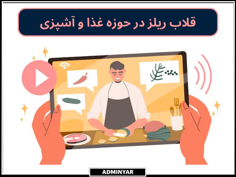 بهترین قلاب ریلز چیست 