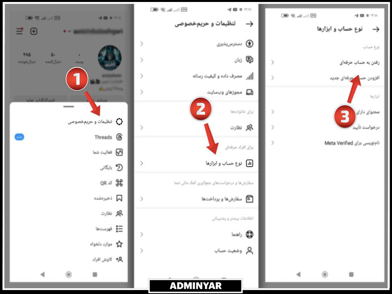 مراحل حساب کاربری حرفه‌ای