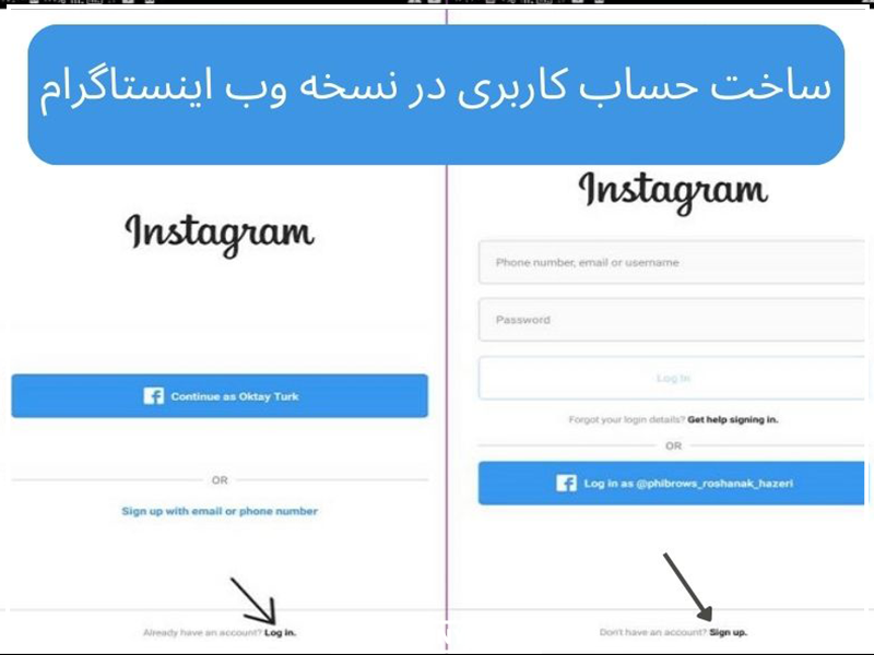 ورود به اینستاگرام از طریق سایت